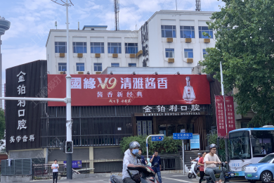 南京金鉑利口腔(鼓樓店(diàn))