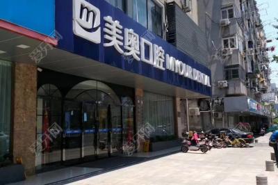 合肥美奧口腔門診部(廬陽店(diàn))