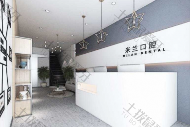 沈陽米蘭口腔（三台子店(diàn)）